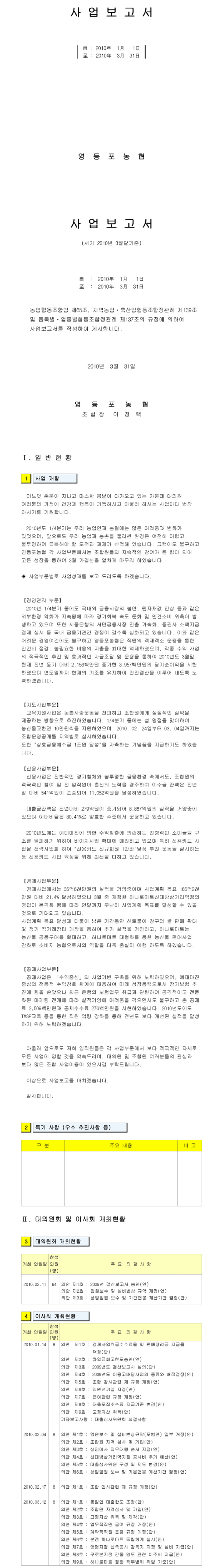 20100503.gif