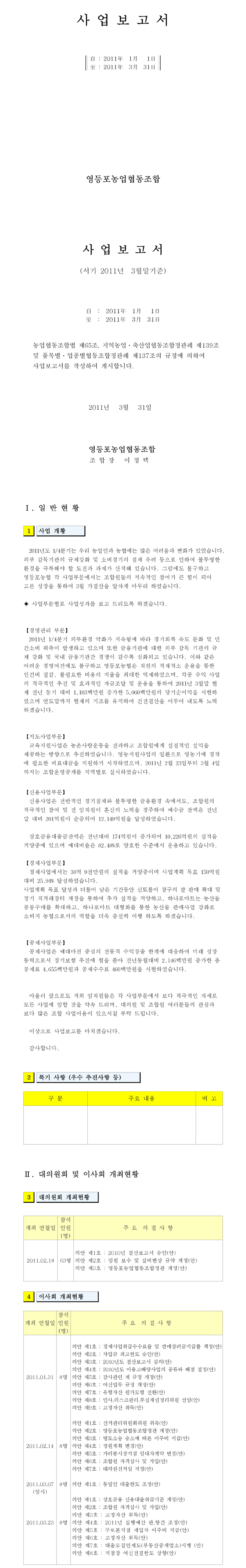 20110811.gif