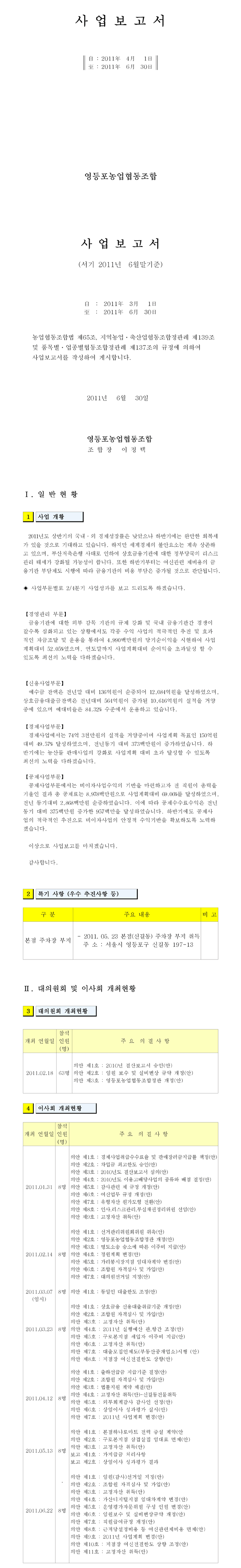 20110811_1.gif
